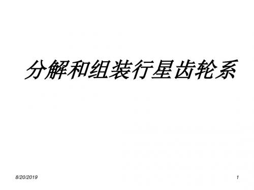 2019年整理大众01M自动变速器拆装部分资料