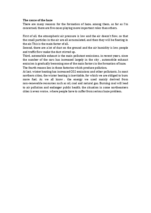 The cause of the haze雾霾原因(英语)