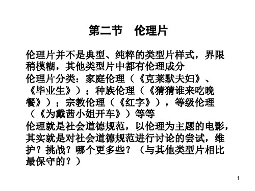 韩国电影与文化二
