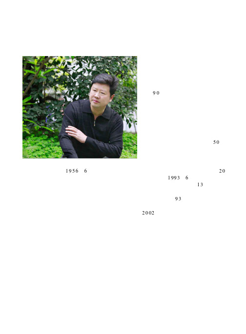 当代书画艺术名家——邹观禄