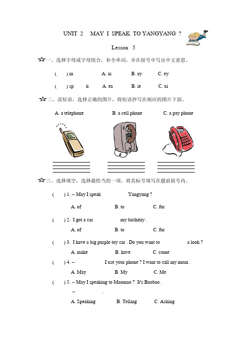 四年级上册英语效果评价手册(第二单元)