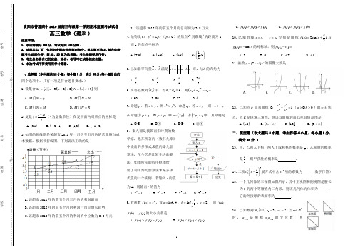 贵阳市普通高中2019届高三年级第一学期期末监测考试试卷理数