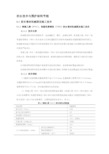 防水技术与围护结构节能