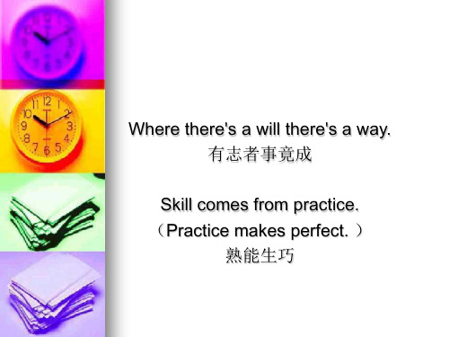 初高中英语衔接 句子成分1