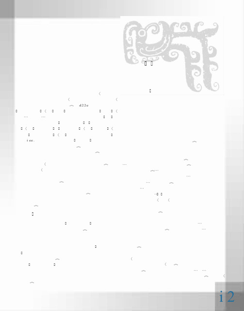 独特的心灵拷问——浅议王新纪剧作