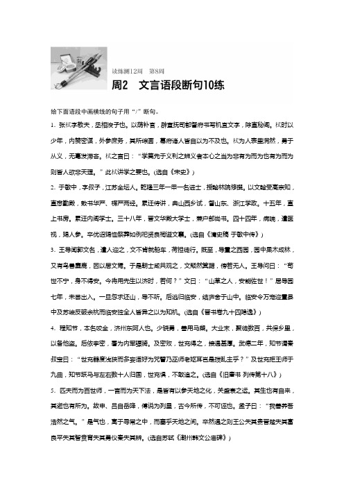 高中语文作文素材 (35)