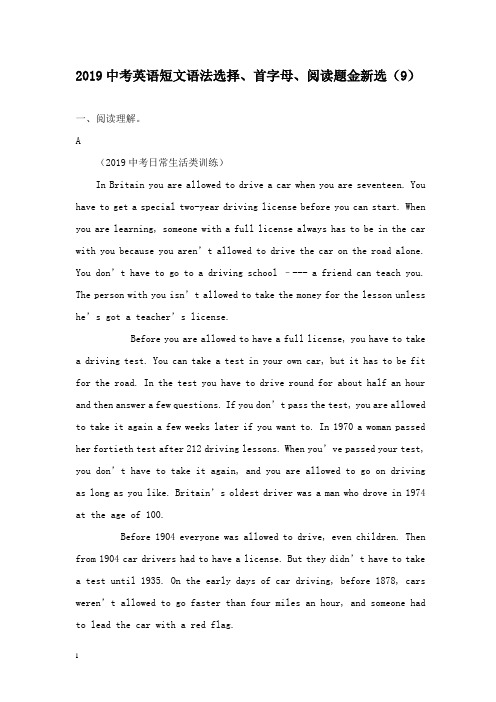 (精品)2019中考英语二轮复习短文语法选择首字母阅读题金新选.doc