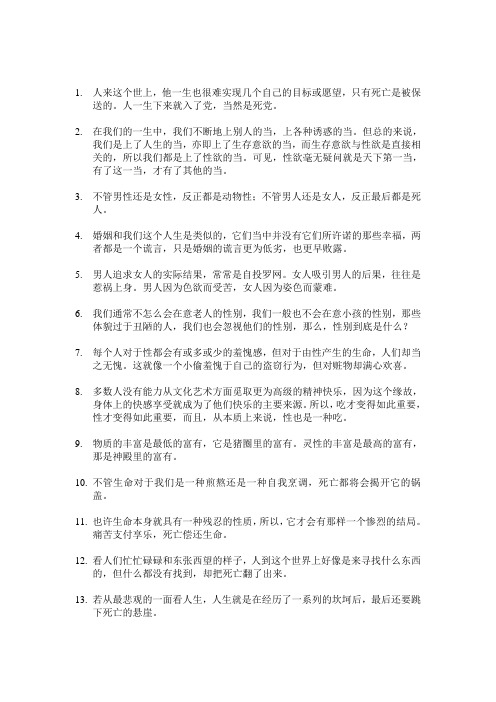 张方宇震撼语录100句