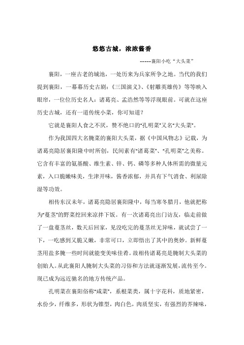 悠悠古城,浓浓酱香