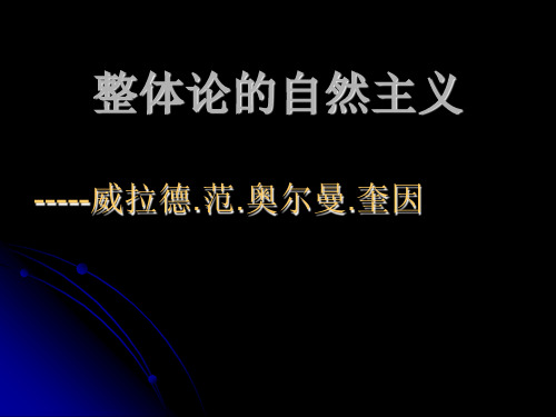奎因