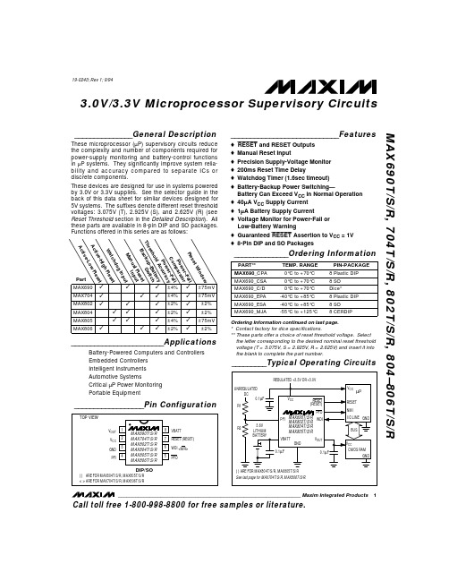 MAX805RCSA中文资料