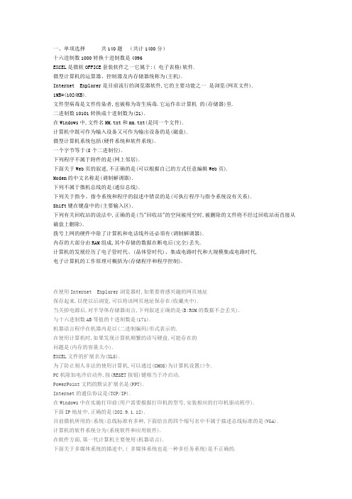 c语言题
