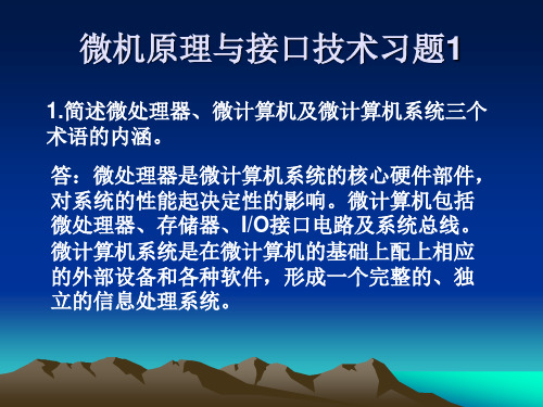 复习1