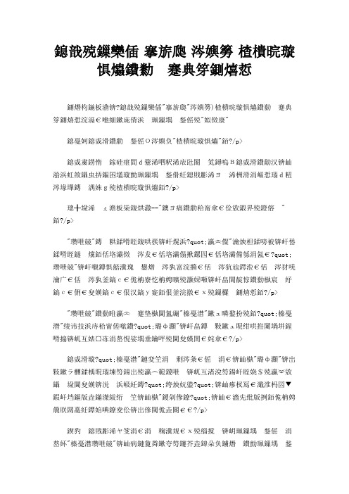 我的教育 应答 之二 高效课堂的概念与原理