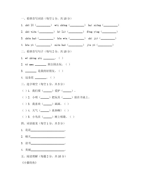 小学生二年级中考试卷语文