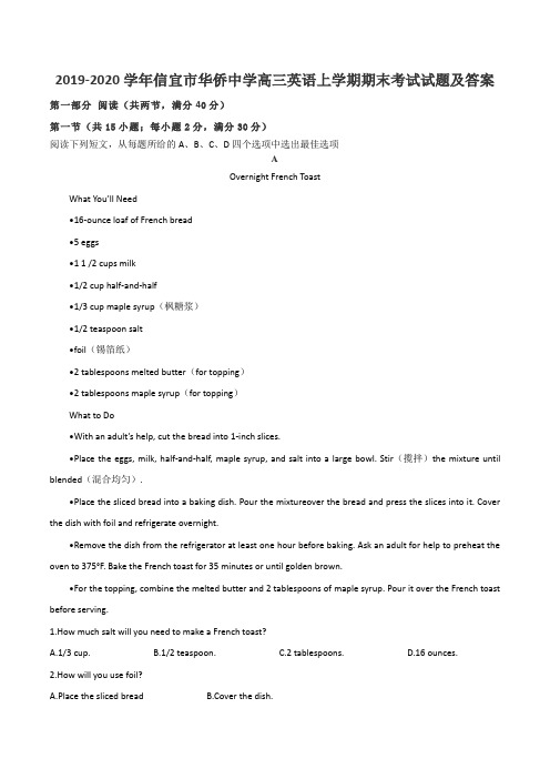2019-2020学年信宜市华侨中学高三英语上学期期末考试试题及答案