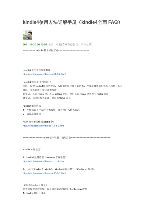 kindle4