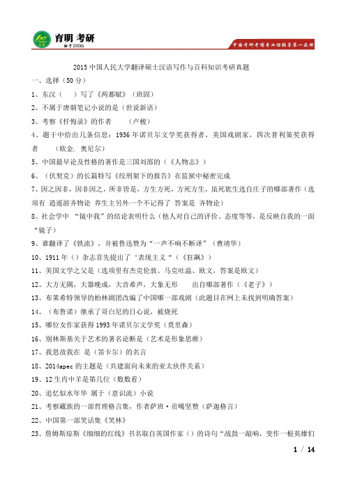 2017年中国人民大学翻译硕士考研重点,考研经验,考研参考书,历年考研真题