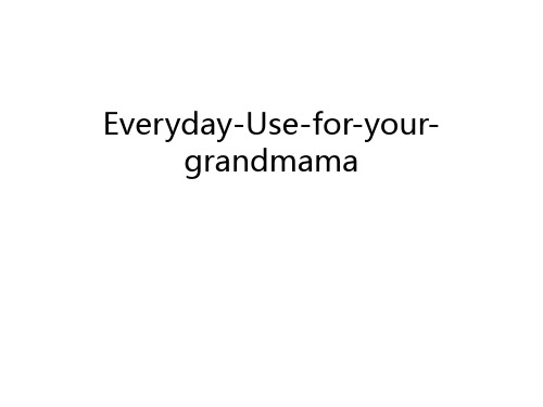 Everyday-Use-for-your-grandmama复习过程