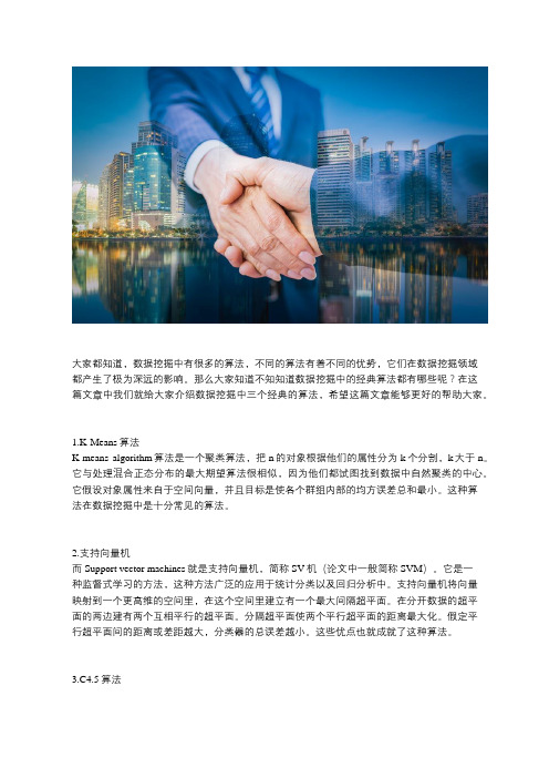 数据挖掘中的经典算法