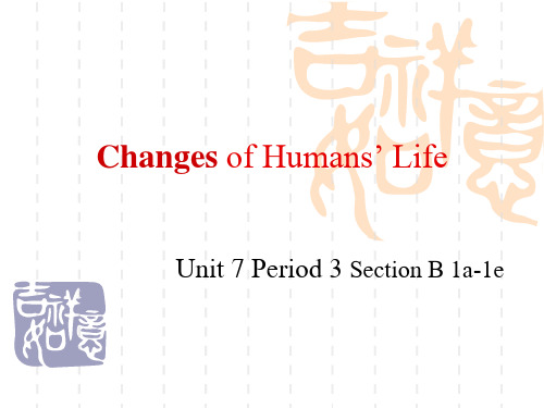 新目标八年级上Unit7 Section B 1a-1e课件(共23张PPT)