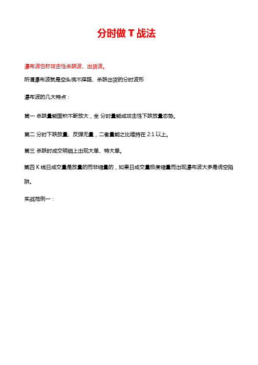 分时盘口战法研究