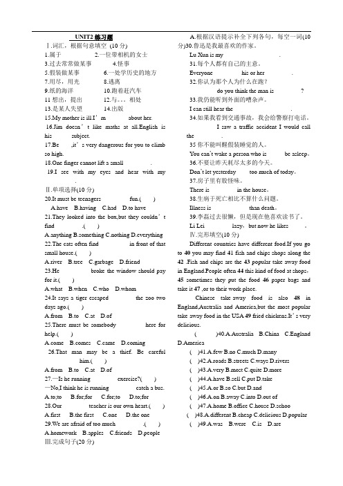 初四英语unit2练习题