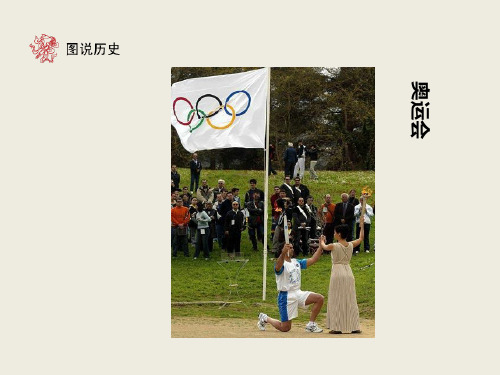 人教版新课标九年级历史上册第3课《西方文明之源》PPT课件