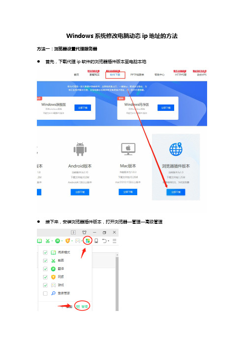 Win10系统快速更换本地ip地址的方法