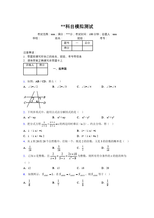 最新2019年初中数学100题练习试卷 中考模拟试卷780906