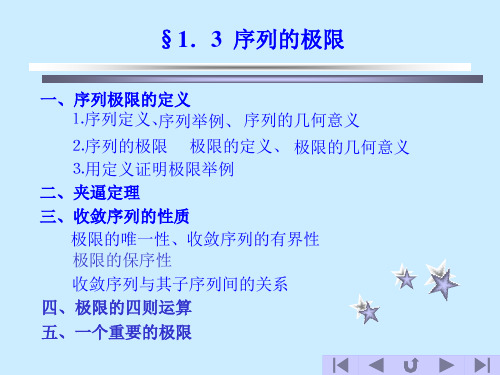 北京大学高等数学GS13