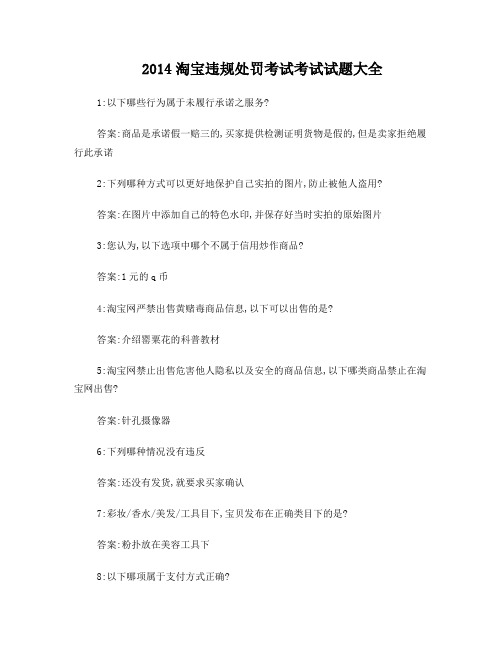 2014年最新淘宝节点违规处罚考试小李想买一条黄金手链,那么他应该去哪个类目购买呢