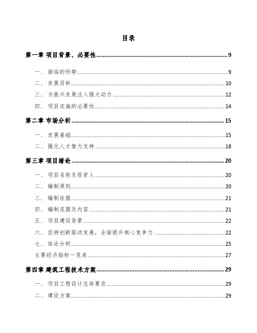 人工智能项目计划书