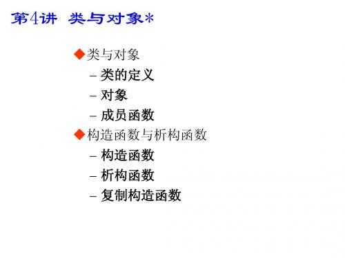VC类与对象