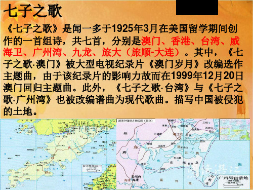 人教部编版中国历史八年级下册第13课 香港和澳门回归祖国PPT课件(共32页)