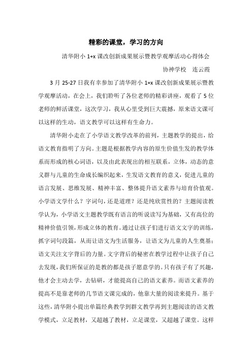 心得体会