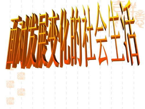 发展变化