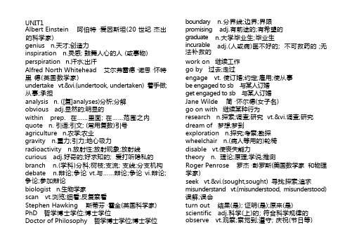 人教版高二英语单词