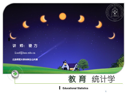 09假设检验
