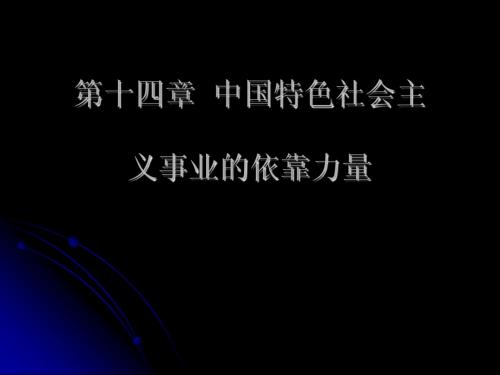 依靠力量