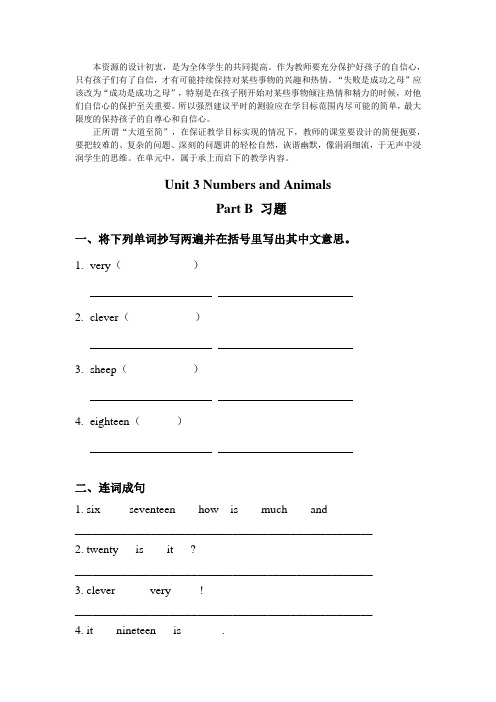 2022年闽教版四年级英语上册Unit 3  Part B 同步练习 1