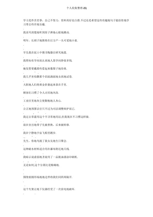 100个有趣句子帮你记忆7000个单词1