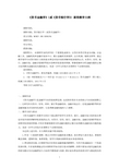 货币银行学教学大纲