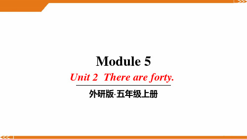 外研社五年级英语上册Unit 2 There are forty-课件
