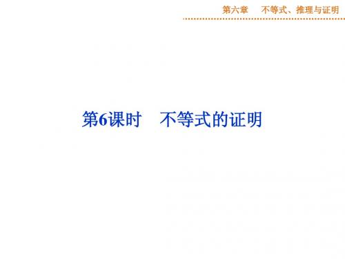 2015优化方案(高考总复习)新课标 湖北理科第六章第6课时