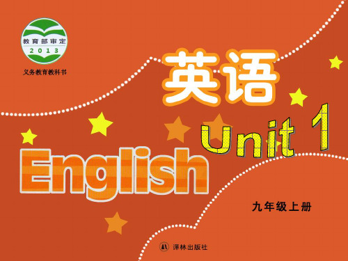 牛津英语 9A Unit1 Grammark课件ppt