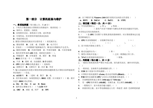 计算机专业对口升学模拟试题