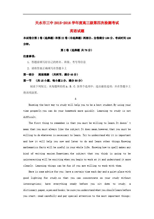 甘肃省天水市届高三英语上学期第四次检测考试试题