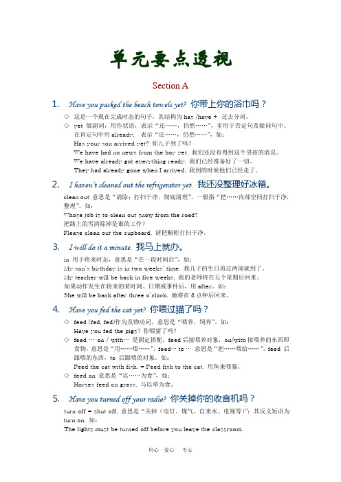 九年级英语 unit 14 单元要点透视 人教新目标(Go for it)