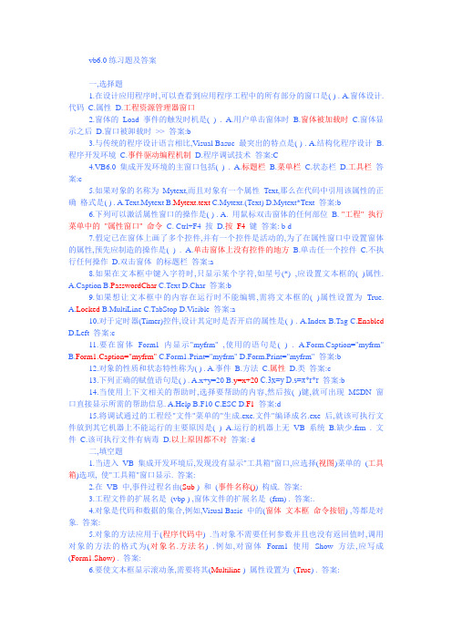 vb6.0试题 1